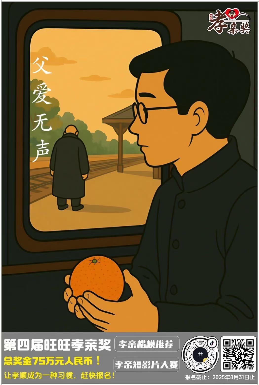 让我们珍惜这份无声的爱