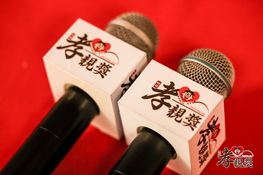 第三届颁奖典礼花絮