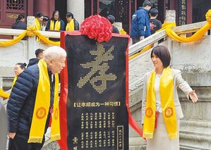 致祭舜帝 蔡衍明捐赠旺旺孝字碑