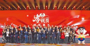 旺旺孝亲奖颁奖 两岸共扬孝道文化