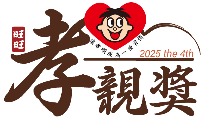 孝亲奖