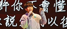 2019孝亲演唱会花絮