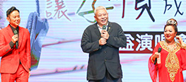 2019孝亲演唱会花絮